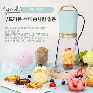 MONI 팥빙수기계 우유빙수 제빙기 눈꽃제빙기 빙수