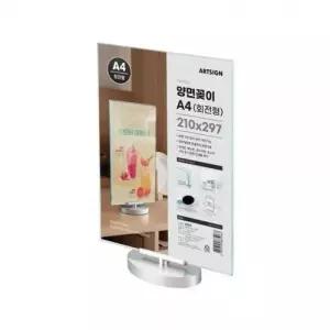 회전형 양면꽂이 A4 아크릴 메뉴꽂이 홍보물거치대 식당메뉴판(0823) WFODVP9