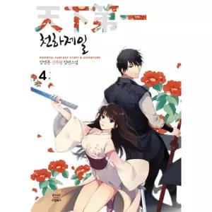 에이트 T렌치낱개 018 4mm 130mm (1EA) WFOEHC0