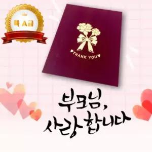 상장 카드 초등 부모님 DIY 스승의날 유치원 선물 행사 만들기 편지 어버이날 이벤트 카네이션