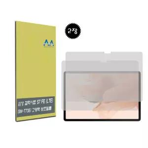 갤럭시탭S7 FE LTE(SM-T735) 고광택 보호필름 2장태블릿 SMT736 방탄 액정