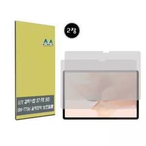 갤럭시탭S7 FE 5G(SM-T736)올레포빅 보호필름2장태블릿 SMT736 방탄 액정