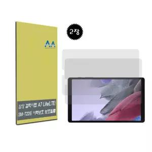 갤럭시탭A7 Lite LTE(SM-T225)블루라이트차단필름 2장태블릿보호 방탄 액정