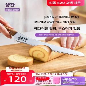 빵용 칼 채칼 직배송 강판 미니 샤프너 스테인리스 일본