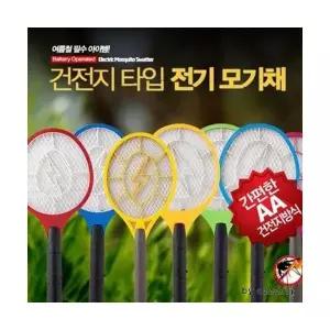 투버튼 KC인증 전기모기채 휴대용 모기채 파리채 모기퇴치용품