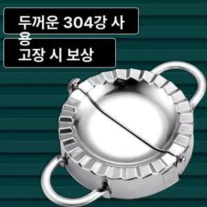 만두 빚는기계 미트볼 제조기 라비올리 만두기계 베이킹