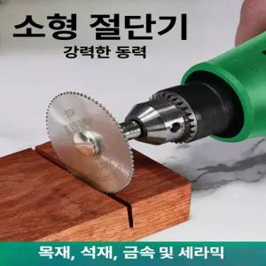 올렌토 미니그라인더 전동 미니 전기 조각기 소형
