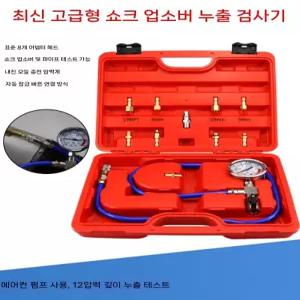 자동차 에어 서스펜션 전륜 렉서스 전용 중급 쇼바