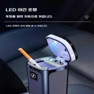 태양광 충전 차량용 기능 재떨이 자동차 무드등 라이터 재털이