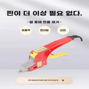 밴딩기 PP밴딩기 포장끈접합 박스 포장 화물