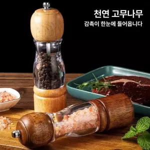 후추그라인더 수동 원목 깨그라인더 후추분쇄기 그라인더