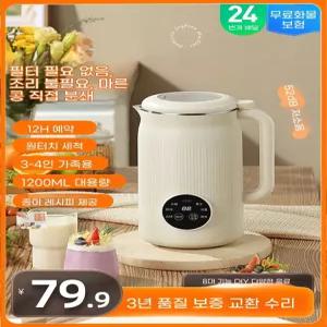 원터치 대용량 자동세척 건강식 두유제조기 가열 믹서 가정용 보온 메이커