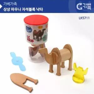 레키드 파우나 자석 블록 낙타 원목블럭 퍼즐 만들기 아크릴 마그넷 퍼즐놀이장난감 블럭놀이