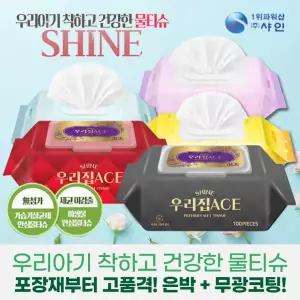 포장부터고품격 항균제균성분강화 물티슈 샤인공식몰 100매 캡형 리필형
