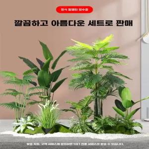 옥상꾸미기 녹색 식물 화단 조경 모델 장식 A 인테리어 인공