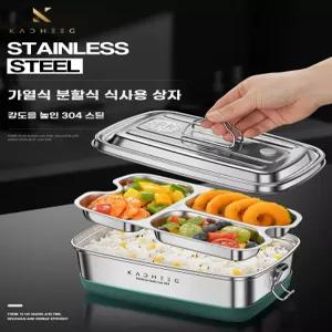 스테인리스 스틸 밀폐형 식판 학생 보온 직장인 칸막이 뚜껑 도시락 식판도