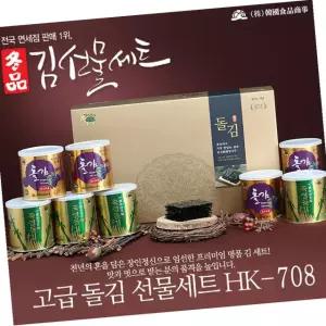광천원김 캔 돌김 선물세트 대 HK-708 50g 8캔 5세트 명절선물