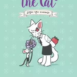 육공 NG15WF23 플래너 데일리 스케줄러 노트북 B6 사이즈