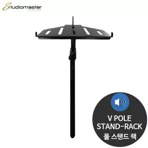 스튜디오마스터 V POLE STAND-RACK 스피커 스탠드