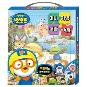 뽀로로 미니 가방 퍼즐 4종
