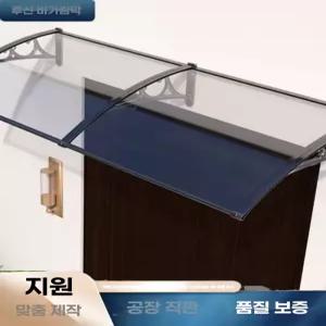 렉산 캐노피 빗물받이 지붕 차양막 테라스 어닝 비가림막