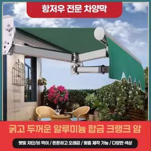 수동 접이식 차양막 상가 테라스 어닝 기둥식 그늘막 수동어닝 베란다