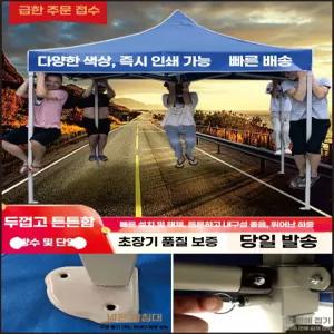 캐노피 자바라 차양막 대형 이동식텐트 야외 3X4.5M 피