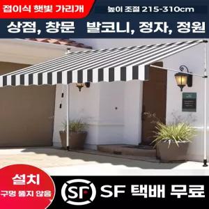 어닝차양막 발코니 파라고 지붕 베란다 가게 옥상