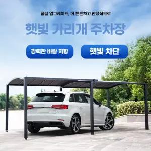 슬라이드식 주차장 차양막 자동차 파라솔 차고 투명