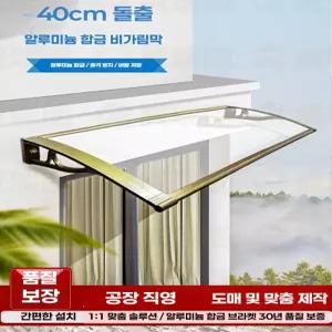 비가림 비막이 비가리개 차양막 빗물 창문 차단 막이