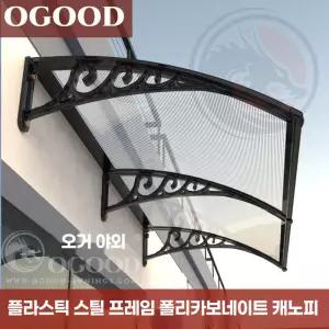 투명 비막이 차양막 비가림 창문 슬레이 방수 야외