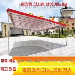 대형 경사형 경사 세트 캐노피 천막 농막 차양막 프레임 창고