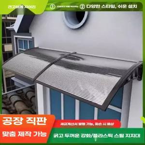 렉산 캐노피 비가림 지붕판넬 현관 빗물받이 60x80cm 지붕