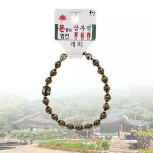 호신부 팔찌 돈 붙는 엽전 삼부적 띠 합장주 염주 개