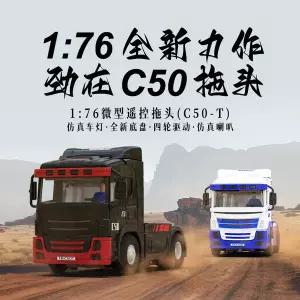 생활 수집품 176 터보 레이싱 C50-T RC카 C50 무선 조종 트럭 미니 자동차 조명 및 경적 RTR 버전 어린이