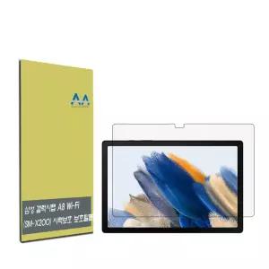 갤럭시탭 A8 Wi Fi SM X200 블루라이트차단 필름