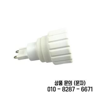1Pcs G9 ~ GU10 기본 나사 Led 전구 램프 소켓 어댑터 변환기 흰색 220V