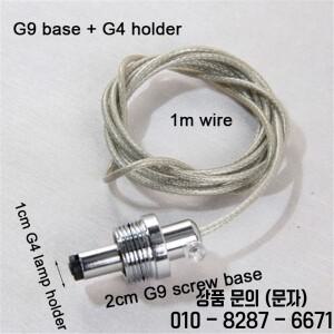 20개 G9 금속 나사형 홀더(G4 소켓 포함) 및 1m 걸이선 베이스(핫 할로겐 CFL LED 전구용)