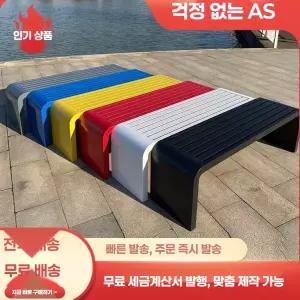 대기 벤치 웨이팅 카페 공원 야외의자 철제 스테인리스