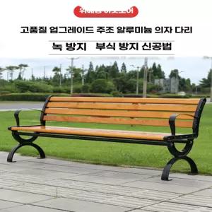 야외 벤치의자 등받이 우드 공원 나무 의자 대기용