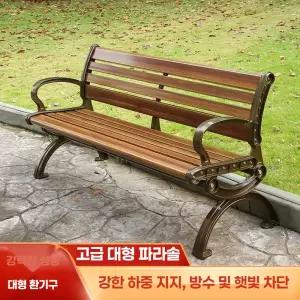 등받이 야외벤치 의자 원목 대기의자 카페 대기의자 등받이 .2m 방부목