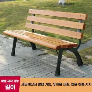 야외벤치의자 빈티지 테라스 벤치 야외 공원 등받이 모던등받이