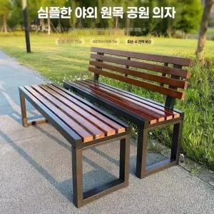 공원 벤치 의자 야외 벤치의자 등받이 정원 스테인레스