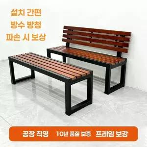 야외벤치 야외벤치의자 공원 철제벤치 등받이 벤치의자