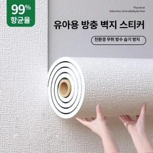 꾸꾸상점 리무버블벽지 리무벌 곰팡이 포인트 폼블럭