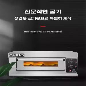 제과 제빵 오븐 전기 컨백션 베이커리 오븐기 피자 다기능