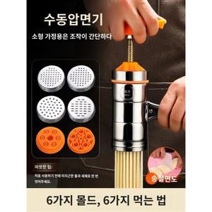국수기계 가정용제면기 가정용국수기계 스테인레스 자동제면기 소형 제면기 면뽑는기계 짜장면