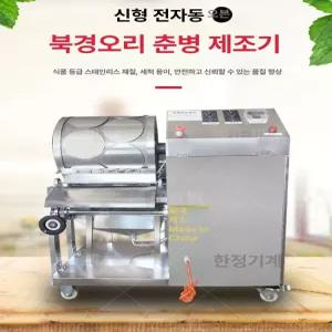 반죽 메이커 자동 만두피 가정용 스콘 발효 기계