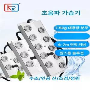 초음파식 안개 발생기 10헤드 헤드 분수대 업소용