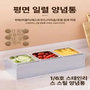 미니 반찬냉장고 토핑냉장고 뷔페 소형 냉장 밧드